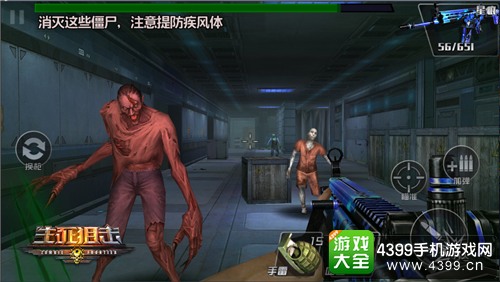 生死狙击僵尸前线游戏画面