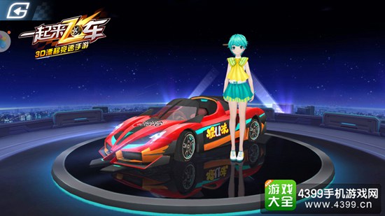联合飞车送千万豪礼
