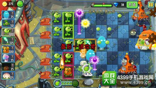 植物大战僵尸2