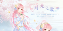 奇迹暖暖两周年庆典第六弹 登录即送套装