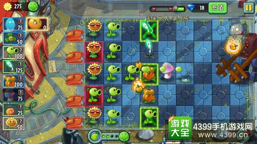 植物大战僵尸2