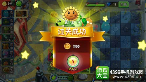 植物大战僵尸2
