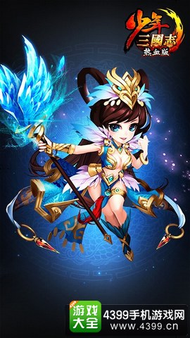少年三国志