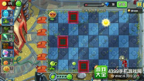 植物大战僵尸2