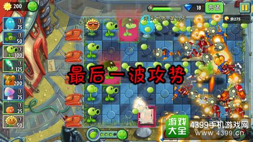 植物大战僵尸2