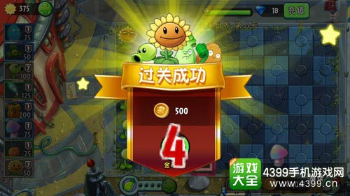 植物大战僵尸2