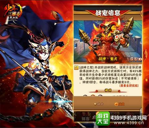 少年三国志