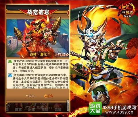少年三国志