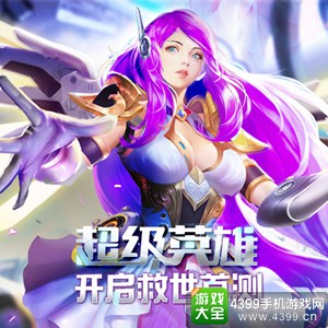 超级英雄2敢斗团