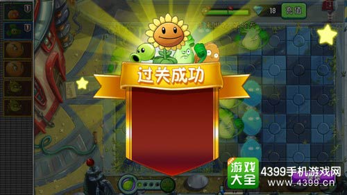 植物大战僵尸2