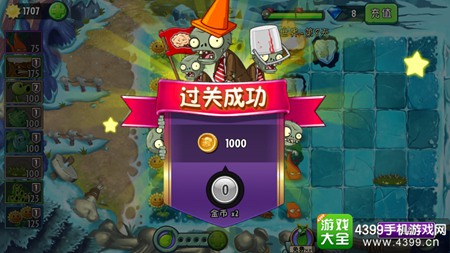 植物大战僵尸2冰河世界第八天攻略