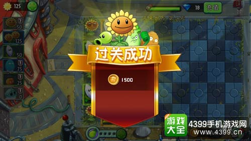 植物大战僵尸2