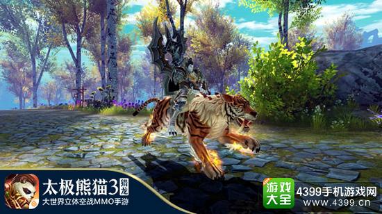 太极熊猫3猎龙特色坐骑