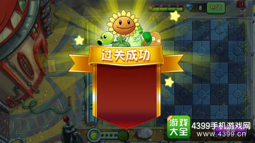 植物大战僵尸2