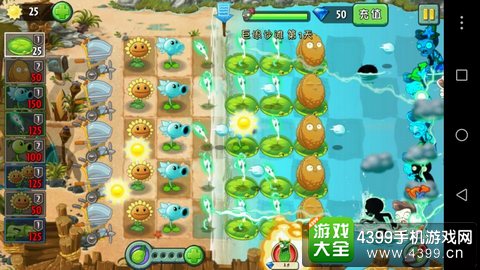 植物大战僵尸2