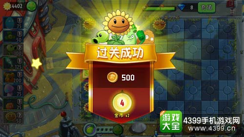 植物大战僵尸2