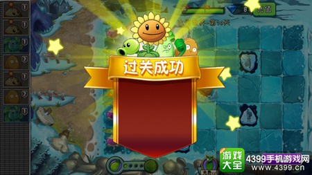 植物大战僵尸2冰河世界第十天攻略