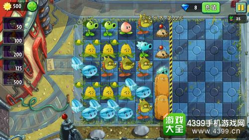 植物大战僵尸2