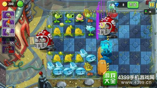 植物大战僵尸2