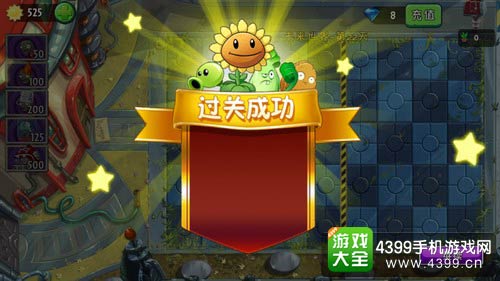 植物大战僵尸2
