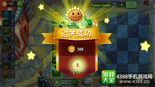 植物大战僵尸2