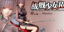 《战舰少女R》逸仙手办5月20日开启预售 腿仙等你抱回家