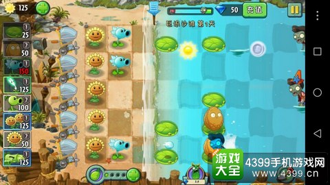 植物大战僵尸2