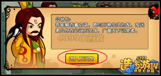 洪荒大劫篇训练馆在哪里 宠物训练馆在哪里