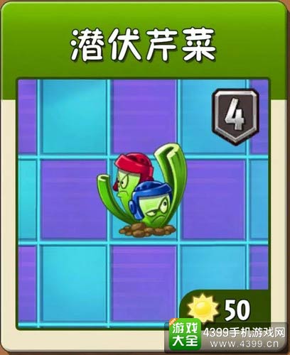 植物大战僵尸2