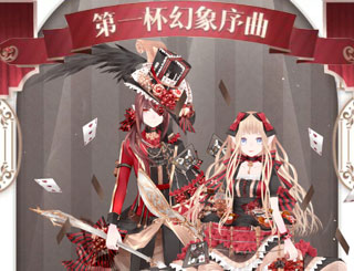 花语学园茶会活动关卡攻略 幻象序曲关卡平民5星搭配攻略