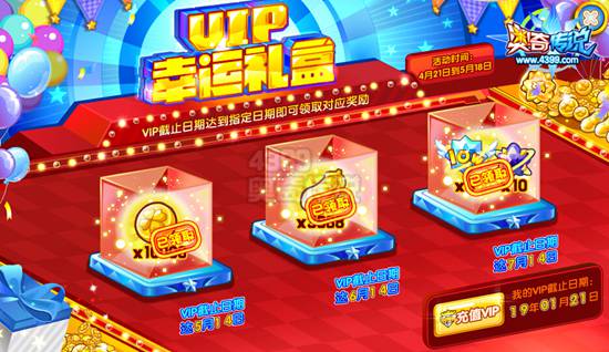 奥奇传说VIP幸运礼盒是什么?奥奇传说VIP幸运礼盒在哪