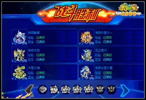 奥拉星巅峰塔117层怎么打
