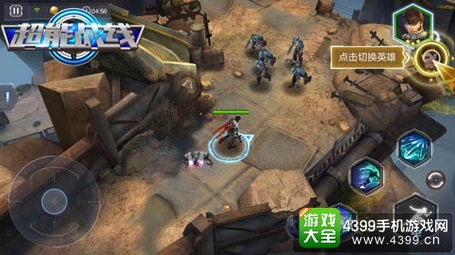 超能战线PVE玩法