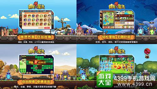 精灵与魔法