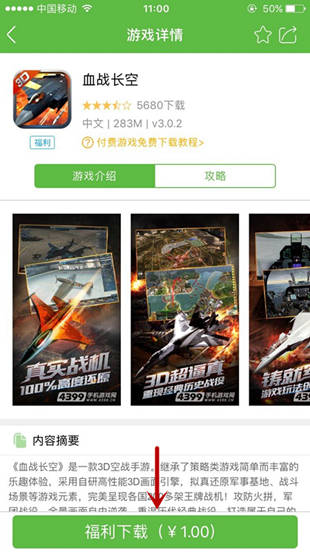 血战长空