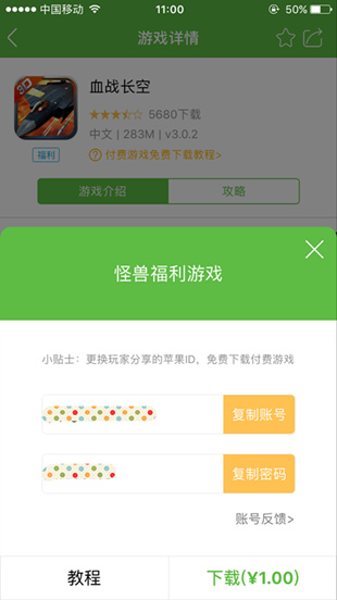 血战长空