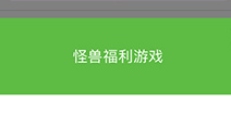 血战长空IOS免费下载 苹果免费账号共享