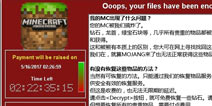 我的世界恶搞图片 WannaCry病毒之mc版