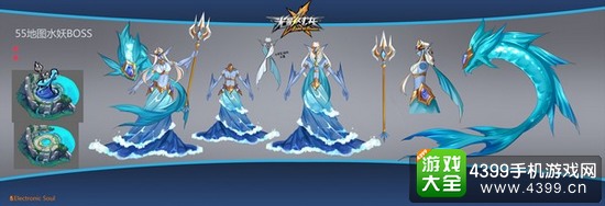 光影对决水妖BOSS