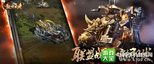 乱世王者