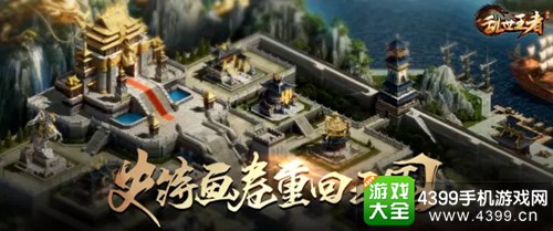 乱世王者
