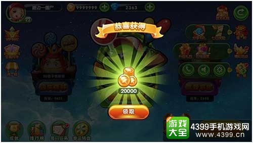 水果猎手游戏奖励