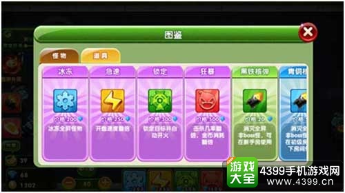 水果猎手技能