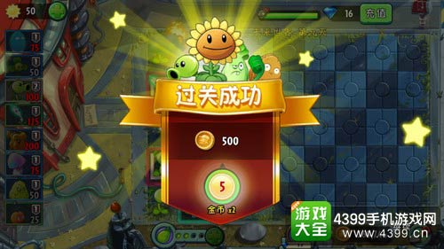 植物大战僵尸2