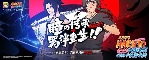 《火影忍者手游》5月17日新版本停机更新公告