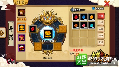《造梦西游外传》珠光宝气 宝石合成时装镶嵌来袭——镶嵌