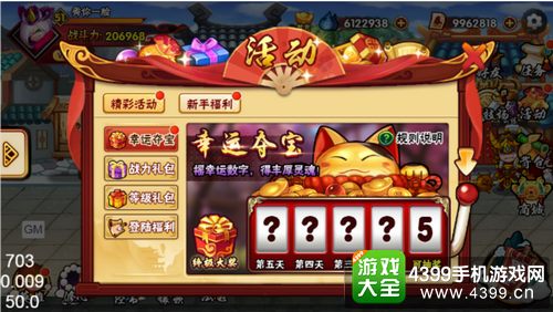 《造梦西游外传》珠光宝气 宝石合成时装镶嵌来袭——幸运夺宝