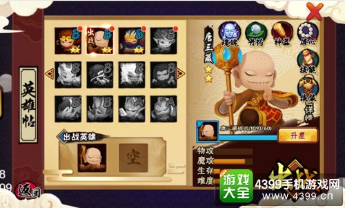 《造梦西游外传》珠光宝气 宝石合成时装镶嵌来袭——UI调整