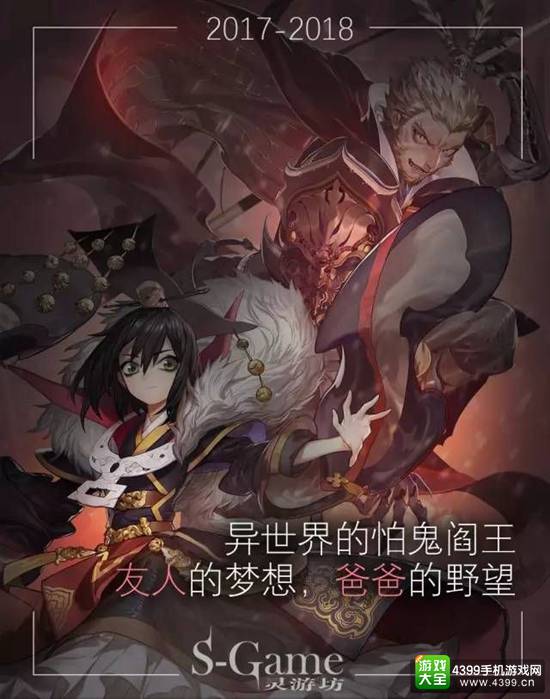 《雨血》将于虚幻引擎重生 灵游坊公布手游新作