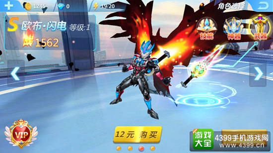 奥特曼正义降临